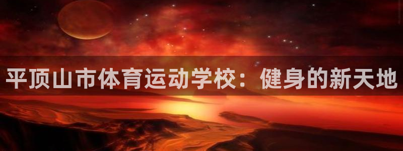 yy易游体育电竞登录不上去怎么办：平